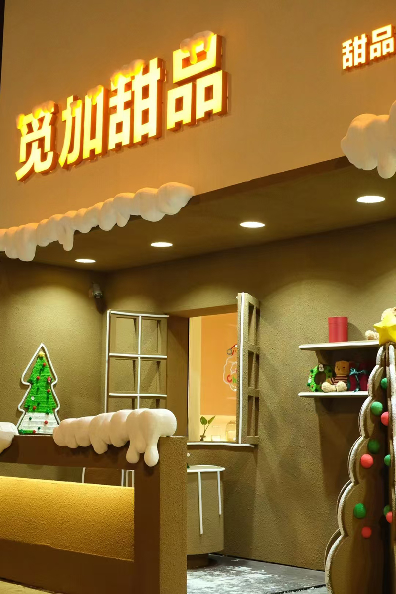 哈爾濱群力，覓加甜品店(圖7)